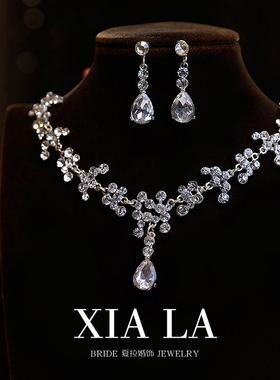 夏拉闪钻女新娘项链套装