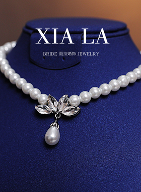韩式简约珍珠水钻新娘项链婚纱礼服饰品婚礼订婚领证配饰