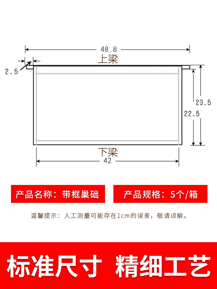 中蜂巢础蜂巢框成品巢框蜜蜂用具巢础框蜂具养蜂专用工具蜂箱全套