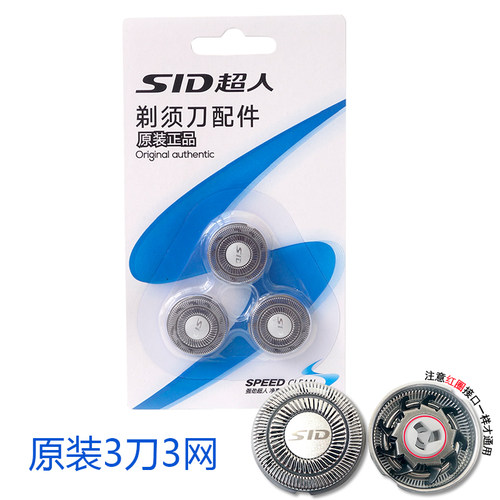 超人剃须刀RS339 356 7329 7339刀头刀片刀网卡门盖支架中座配件 - 图2