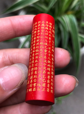 天然台湾朱砂金刚经吊坠男女中国红金刚经大悲咒心经佛经玉坠项链