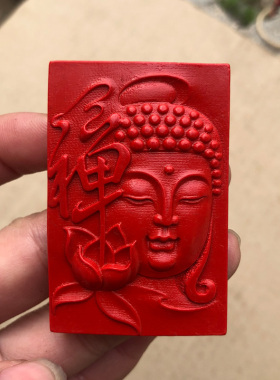 如来佛祖吊坠 帝王红朱砂莲花禅意境平安本年万应佛挂件流苏