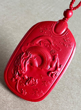 真品帝王红龙行天下吊坠 龙年霸气祥瑞飞龙挂件牌子男士礼物女戴