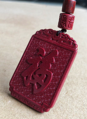 紫金砂吊坠无事牌天然原石项链男女福字挂坠祥云方款礼物证书