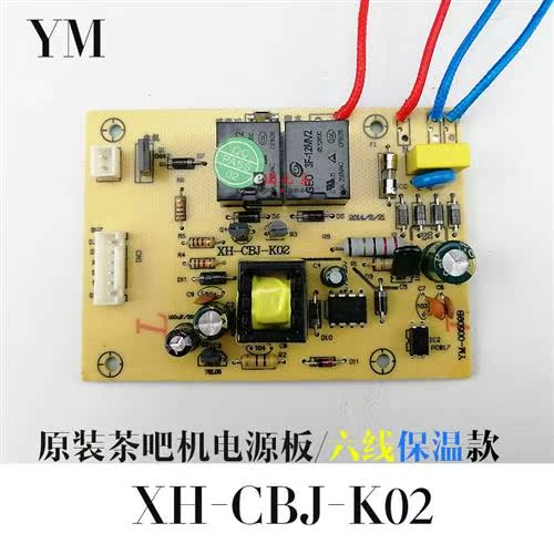 茶吧机电源板控制板按键板一体板电脑板线路板XH-CBJ-K02 YM- - 图0