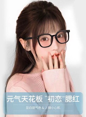 网红大框近视眼镜女韩版可配显瘦防蓝光配腮红素颜神器眼镜框架男