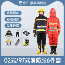 Fire Service Suit 97 Style Fire Combat Clothes Clothing 02 Fire Protection Protective Clothing Micro Fire Station