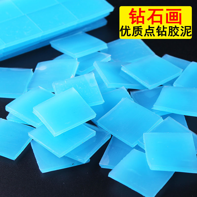 优质钻石画点钻泥粘钻泥胶泥绣娘专用十字绣贴钻画DIY配件工具,淘宝优惠券,粉丝福利购,淘宝优惠卷