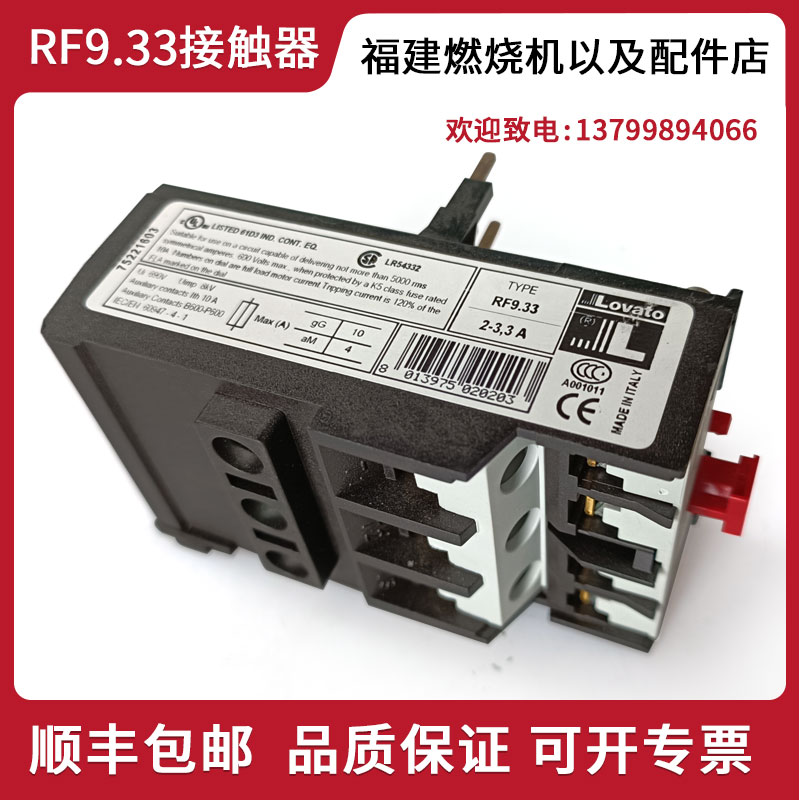 。意大利LOVATO接触器RF9.5/RF962继电器BG0910A利雅路燃烧机配件 - 图3