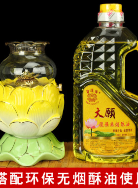 供佛长明灯佛前供佛莲花灯调光油灯液体酥油灯家用佛堂供灯佛具
