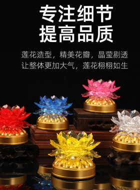 胜妙乐七彩莲花灯佛前供灯可放电池电源两用供灯LED七星灯长明灯