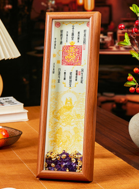 财库相框摆件长条赵元帅寺庙道观文创景区礼物玄学货源