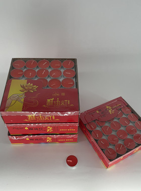 供奉油酥蜡供佛家用酥油蜡24小时莲花油酥灯红色天然无烟黄色