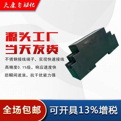 WS1526交流电流变送器AC0-5A单项霍尔电流转换器4-20MA变送器24V - 图0