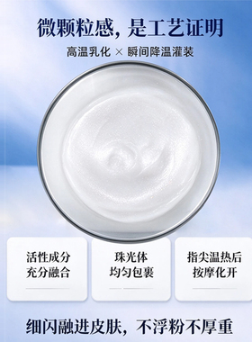 VORA高光懒人霜30g水润抗衰修颜