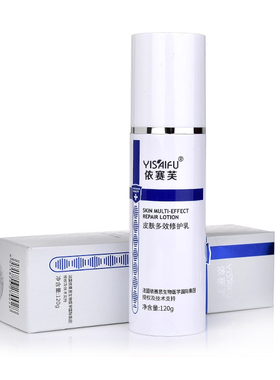 依赛芙乳液修复屏障保湿温和舒缓