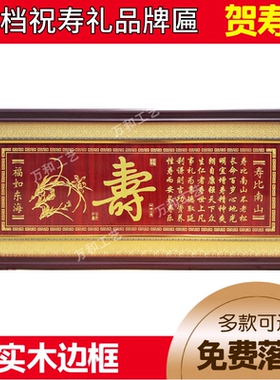 过寿定做百寿图老人生日送礼寿星
