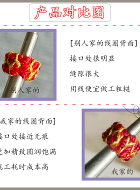 无痕龙鳞结线圈纯手工编织diy固定隔环扣珠片龙年手绳项链配饰件