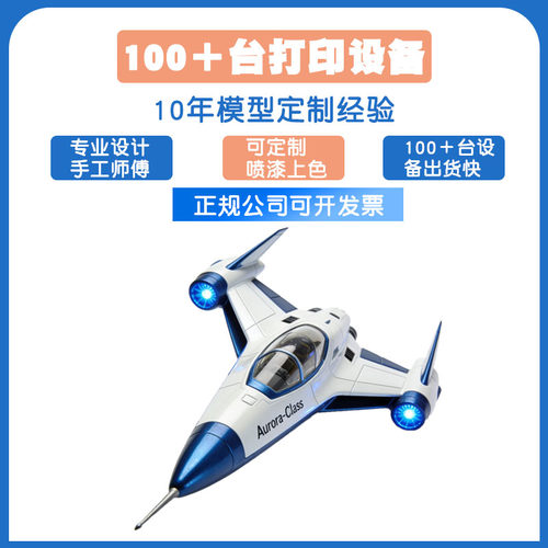 工业模型定制毕业设计3D打印手板制作机械结构模型抛光喷漆上色 - 图0