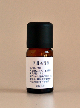 生姜精油按摩AVAT护发