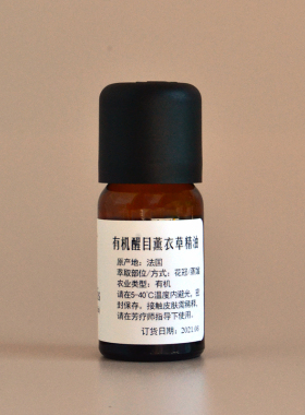 AVAT法国烫伤修复薰衣草