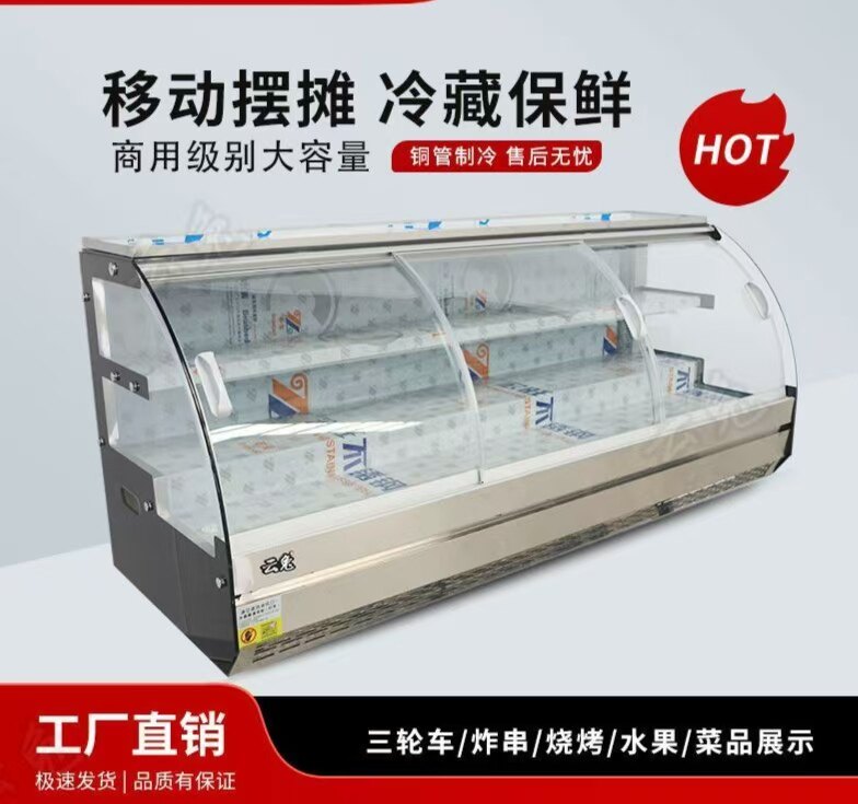 三层阶梯移动柜摊冷藏冷冻保鲜点菜展示柜三轮车炸冰串烧