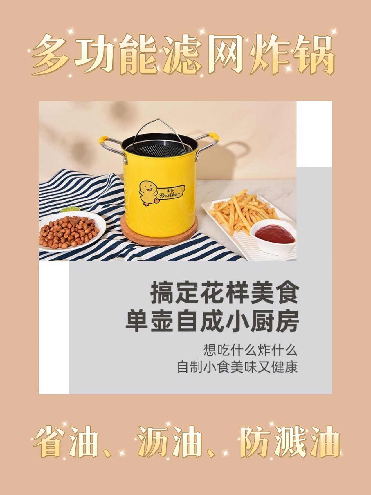 多功能炸炸壶小笨鸭油炸锅小型家用带滤网盖迷你防溅省油小炸锅 - 图1