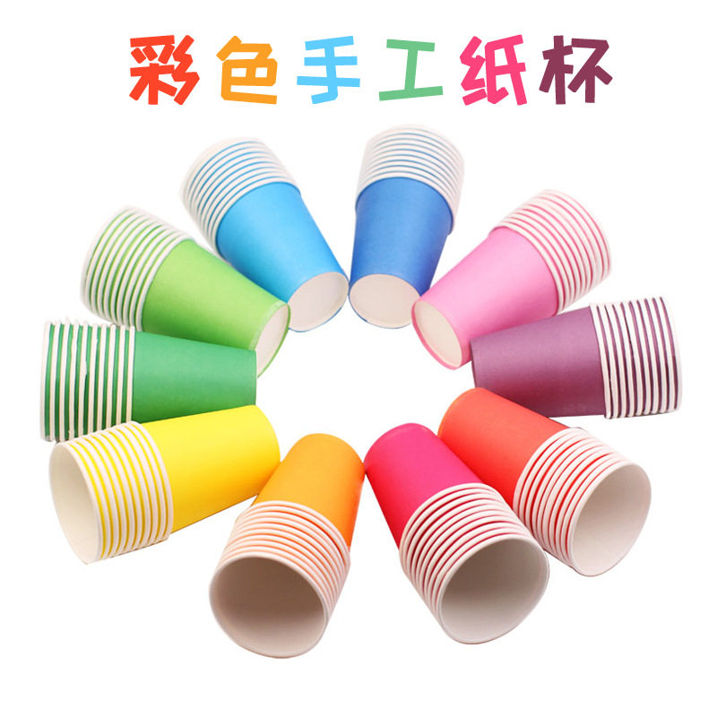 彩色纸杯手工纸杯幼儿园diy纯色白色一次性纸杯创意美术材料_虎窝淘