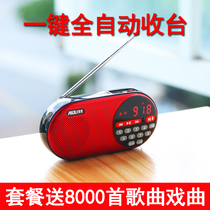 Love Degree New Radio Portable Seniors Special Mini Micro Mini Card OLD FM RADIO CHARGING SEMICONDUCTOR MULTIFUNCTION RECEIVE SIGNAL STRONG FULL BAND WITH BODY LISTENING PLAYER