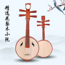 Flowers pear wood small Nguyen Ruan Red Wood Ruan Nguyen Practiced Hard wood Indus wood cograde to play small Nguyen Musical Instruments