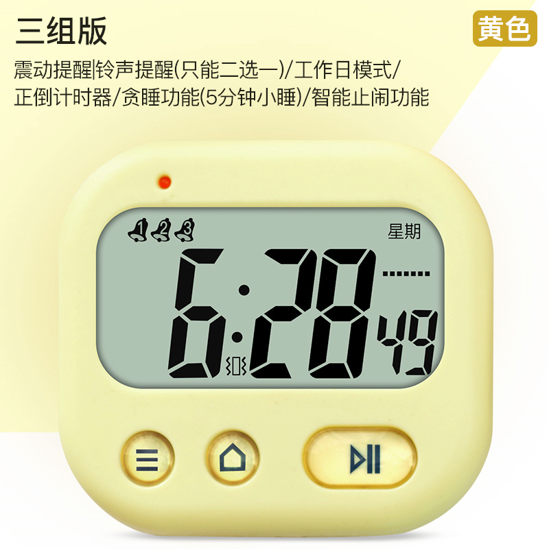 震动小闹钟学生用无声宿舍小型小巧床头迷你便携振动表计时器两用 - 图0