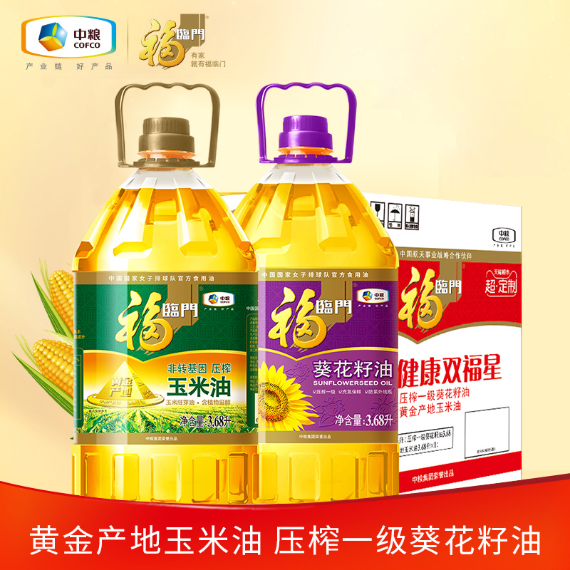 福临门黄金产地玉米油+葵花籽油3.68L*2桶食用油中粮出品营养清淡