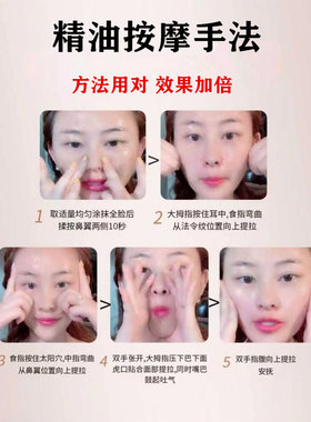 解忧公主眼部脸面部复方精油保湿