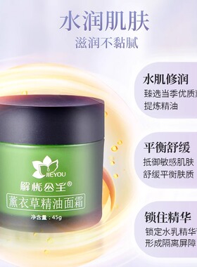 解忧公主面霜提亮肤色敏肌滋润