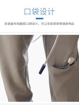 卧床病人老人防尴尬带遮布开裆裤老人病号服失禁护理服 包邮