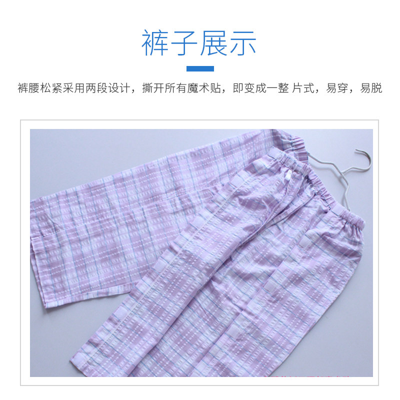 护理服易穿脱短袖骨折术后瘫痪卧床老人病号服病员服衣服上衣四季 搜又搜 Www Soyouso Com