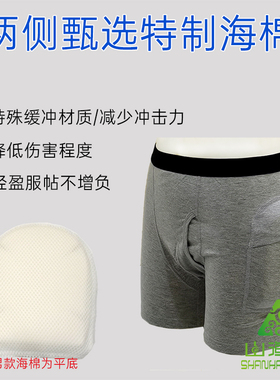 男女老人病人股骨头护髋裤防冲撞髋关节安全防摔跌倒胯部保护裤