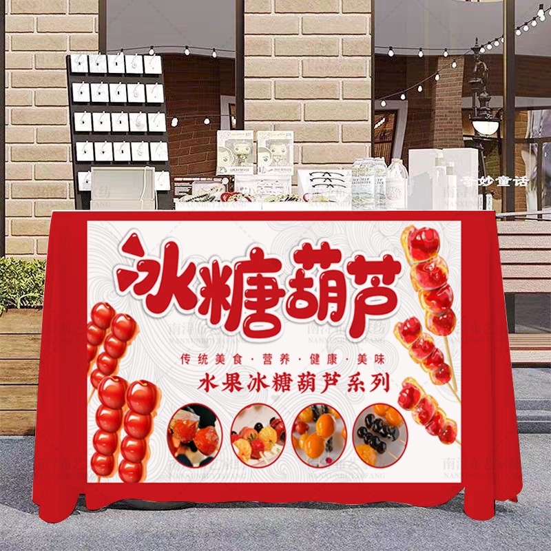 冰糖葫芦摆摊桌布创意水果迷你糖葫芦台布推车夜市地摊挂布广告布,淘宝优惠券,粉丝福利购,淘宝优惠卷