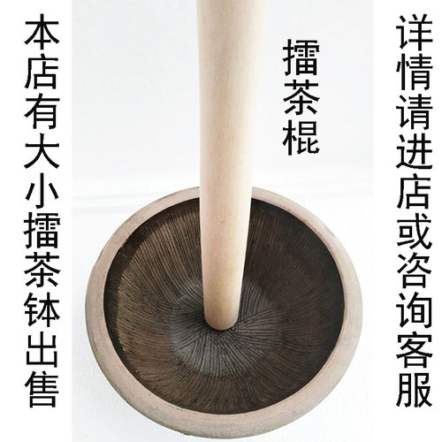 直销老式天然榉木擂茶棒研磨棒擂米糊棒捣蒜器棒食物捣碎器木棒 - 图2
