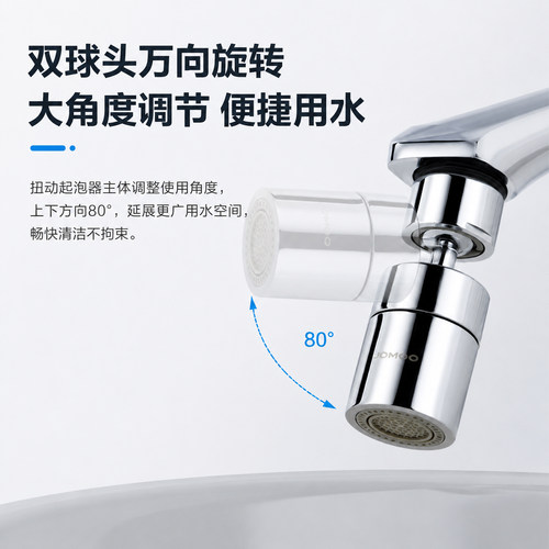 九牧万向水龙头水嘴可旋转多功能龙头防溅头起泡器新型延伸器伴侣 - 图2
