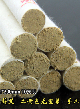 灸道堂艾条艾柱三年陈蕲艾草艾叶艾绒家用纯手工艾