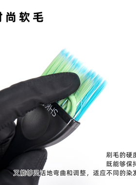 SHKALLI染发工具软毛染刷