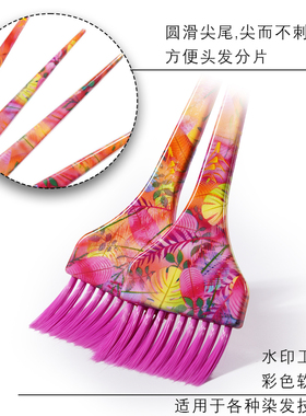 巴黎画染专业美发染刷染发工具