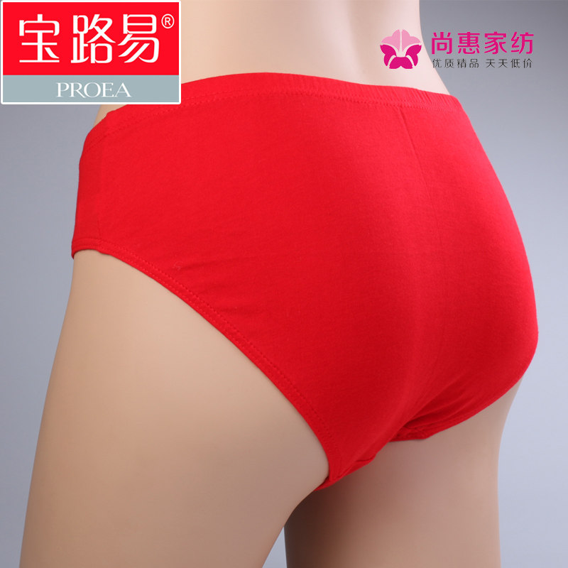 宝路易女士纯棉内裤内衣本命年鸿运红色女士中腰三角内裤6095,淘宝优惠券,粉丝福利购,淘宝优惠卷