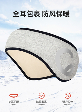 防冻发带秋冬男女睡眠隔音耳罩