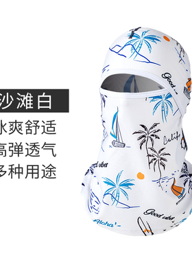 防晒面罩男女夏季骑行冰丝头套