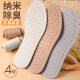 Thickened insoles for men's summer running and military training