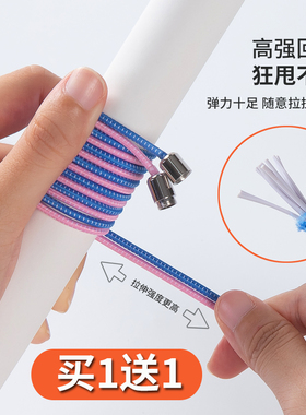李宁懒人免系松紧弹力学生鞋带