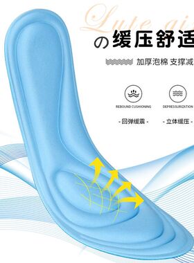 运动鞋垫男女吸汗防臭专用软垫