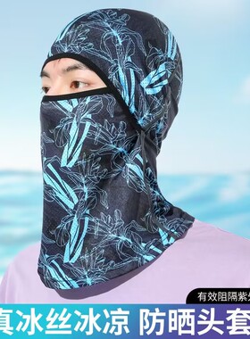夏季防晒头套男户外骑行冰丝头罩